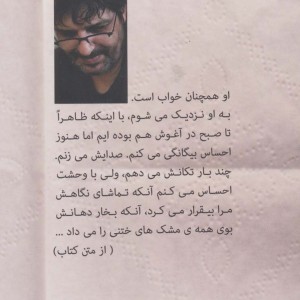 کتاب کاپوچینو کیک پنیر