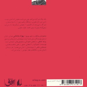 کتاب ادبیات امروز مجموعه داستان48