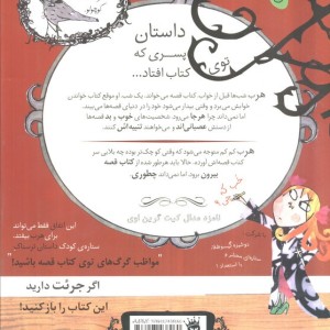 کی از کتاب بد گنده می ترسد؟