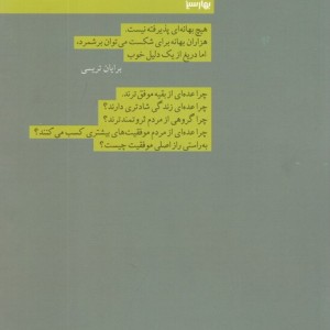قدرت انضباط فردی