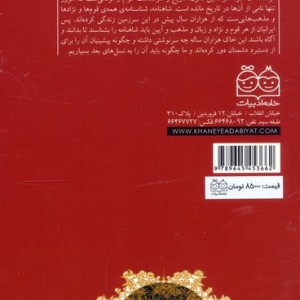 ضحاک ماردوش نشر خانه ادبیات