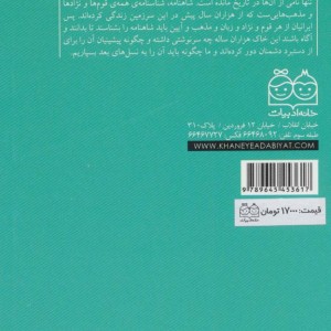 کیومرث پادشاه کوهستان