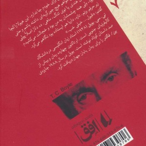 چنگ و دندان
