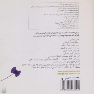پیازی که گرمش بود