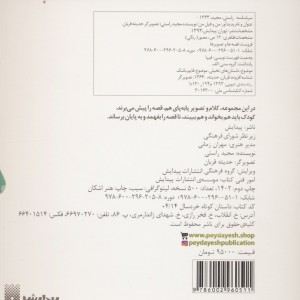 من و فیل من