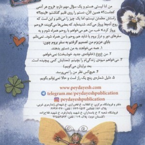 لنا لیستی و رویای جهانگردی