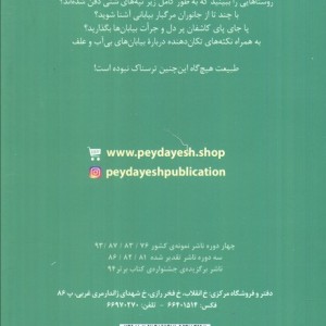 بیابان های بی آب و علف