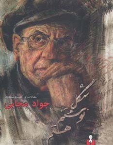 شکل نوشتنم هستم