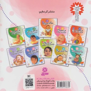 تاتی کوچولو آب می خواد خسته شده خواب می خواد