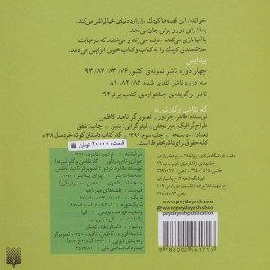 قصه های جورواجور گاو نقاشی و گاو شیرده