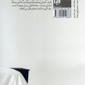 راز خانه اسپانیایی 5