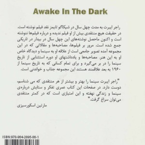 بیدار در تاریکی