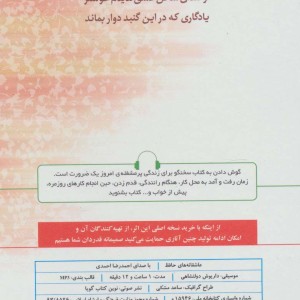 عاشقانه های حافظ نشر نوین کتاب گویا