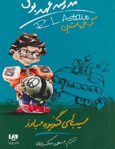 مدرسه عهد بوق 4