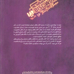 مورت نشر ویدا