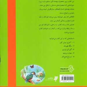 هر بهار اتفاق می افتد