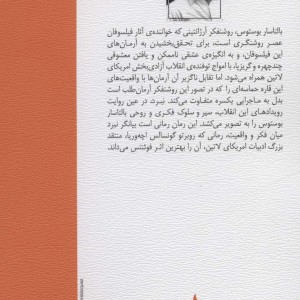 نبرد نشر ماهی