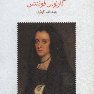 نبرد نشر ماهی