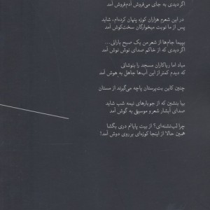 تقویم تنهایی