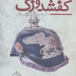 کفشدوزک