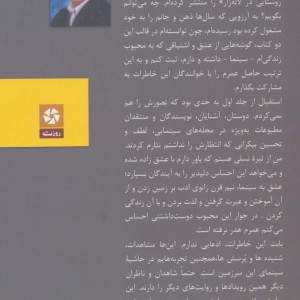 کتاب حکایت مردان خاکستری سینما