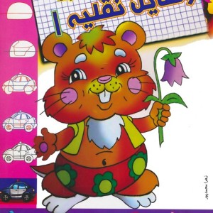 وسایل نقلیه 1