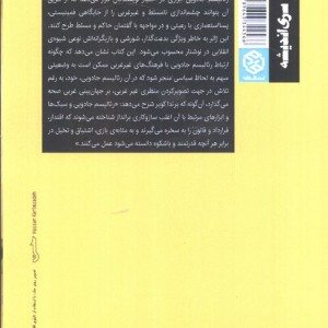 رئالیسم جادویی نشر روزنه