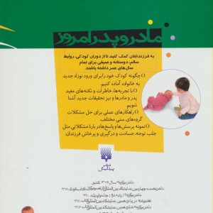 خواهر و برادر تازه