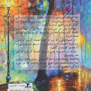 شب ستاره