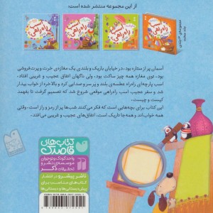 تو کی هستی اسب راه راهی