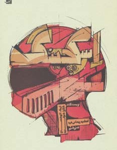 اسکچینگ