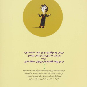 مشق شبم را ننوشتم چون - دیوید کالی