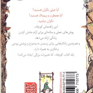 نگرانی درمانی نشر خط خطی