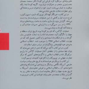 همه مردان شاه