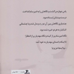 عروس مه