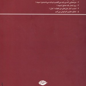 مشتری میکده ای بسته نشر نگاه