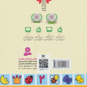 کتاب بازی و برچسب من
