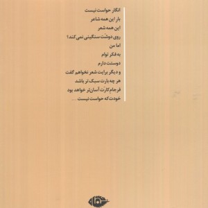 روزشمار یک عشق