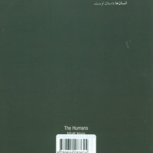 انسان ها هیچ جا خانه نمی شود