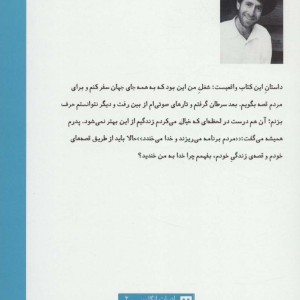 کتاب پادشاه گدا و راز شادمانی اثر جوئل بن ایزی