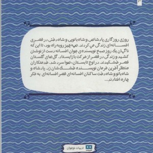 افسانه افسانه است افسانه است