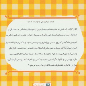 خانواده گرانت در دریا