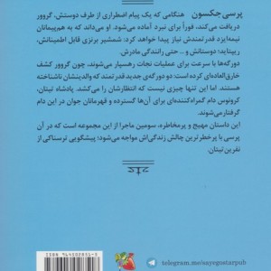 پرسی جکسون و ایزدان المپ 3
