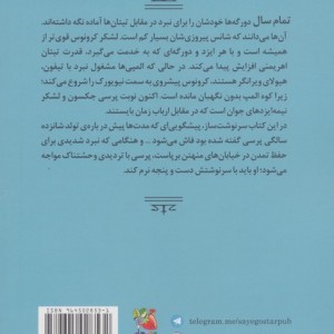 آخرین بازمانده ی المپ