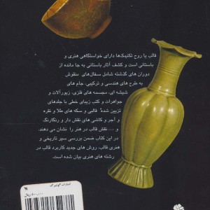 نقش قالب در هنر