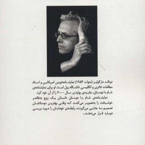کتاب شام با دوستان