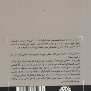 درود بر خودم