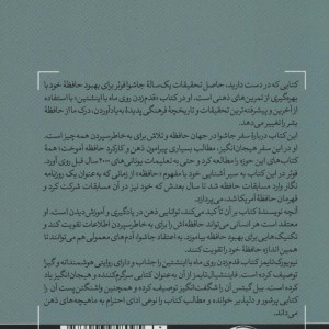 قدم زدن روی ماه با اینشتین نشر هورمزد