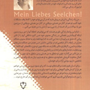 نازنین من