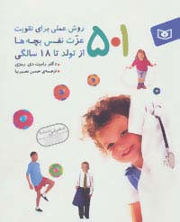برای غرورمان بگرییم